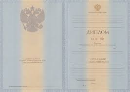 Купить диплом строительного техникума Купить диплом строительного техникума