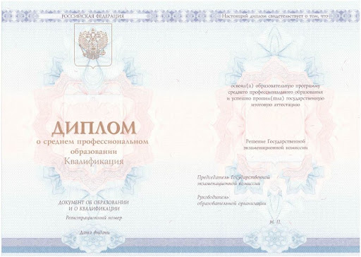 Купить диплом строительного техникума Купить диплом строительного техникума