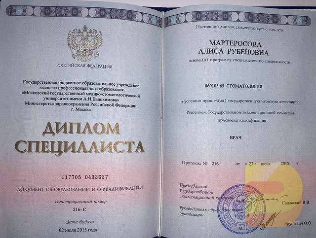Купить реальный диплом Купить реальный диплом