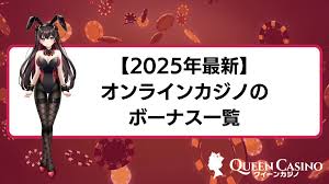 オンラインカジノキャッシュバックのメリットと選び方
