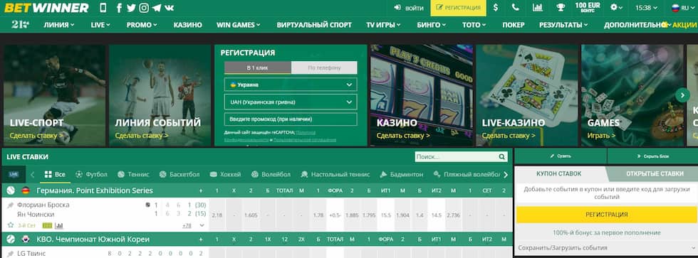 Все о ставках и играх в казино Betwinner 6 Все о ставках и играх в казино Betwinner 6